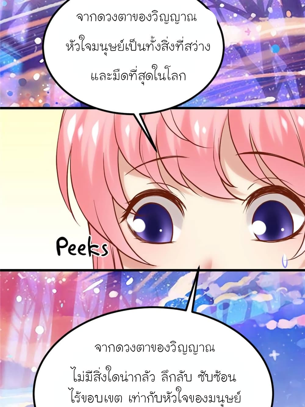 My Beautiful Time with You 158-158