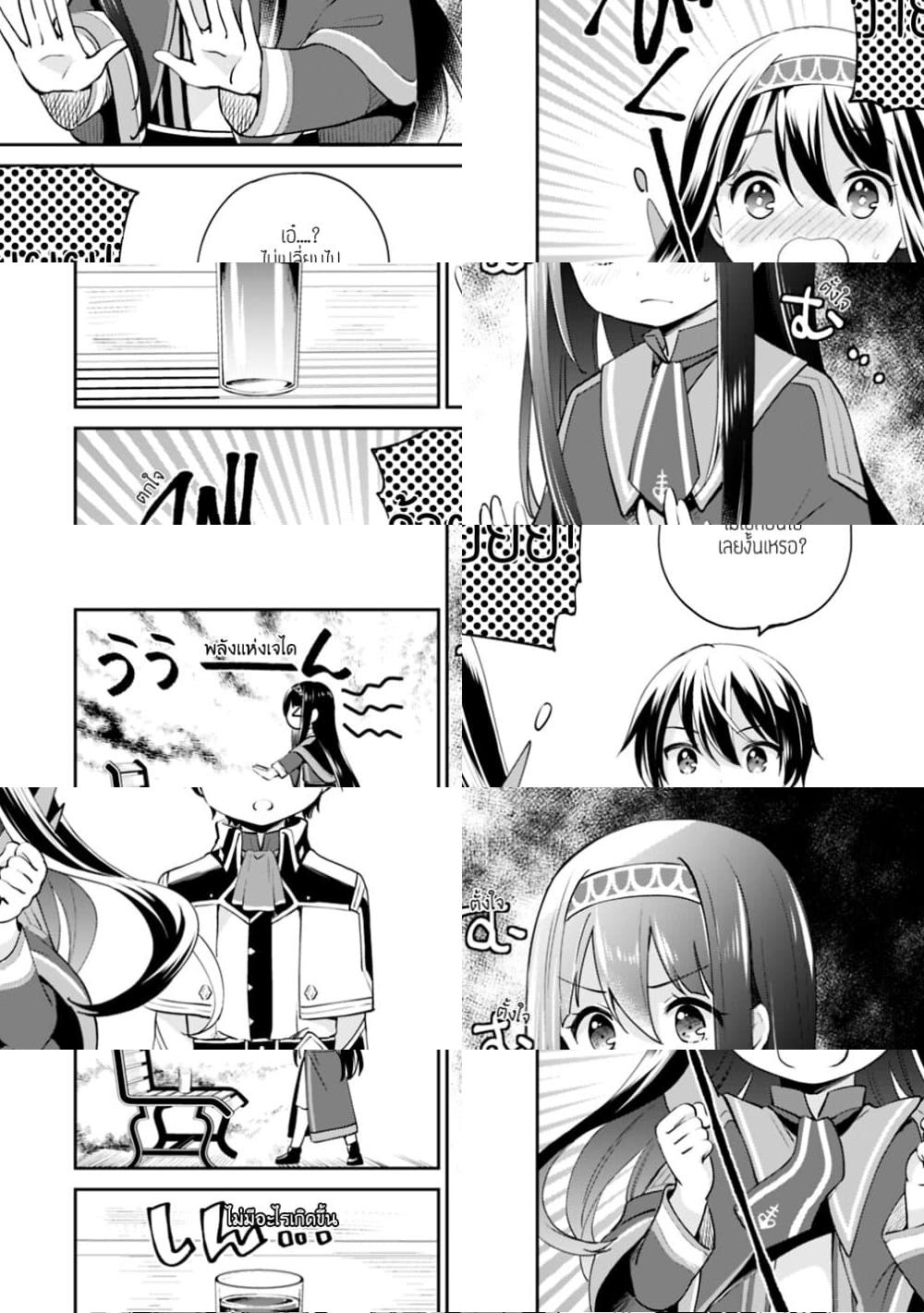 Zennin Ossan, Umare Kawattara SSS Rank Jinsei ga Kakutei Shita - 9 - 2