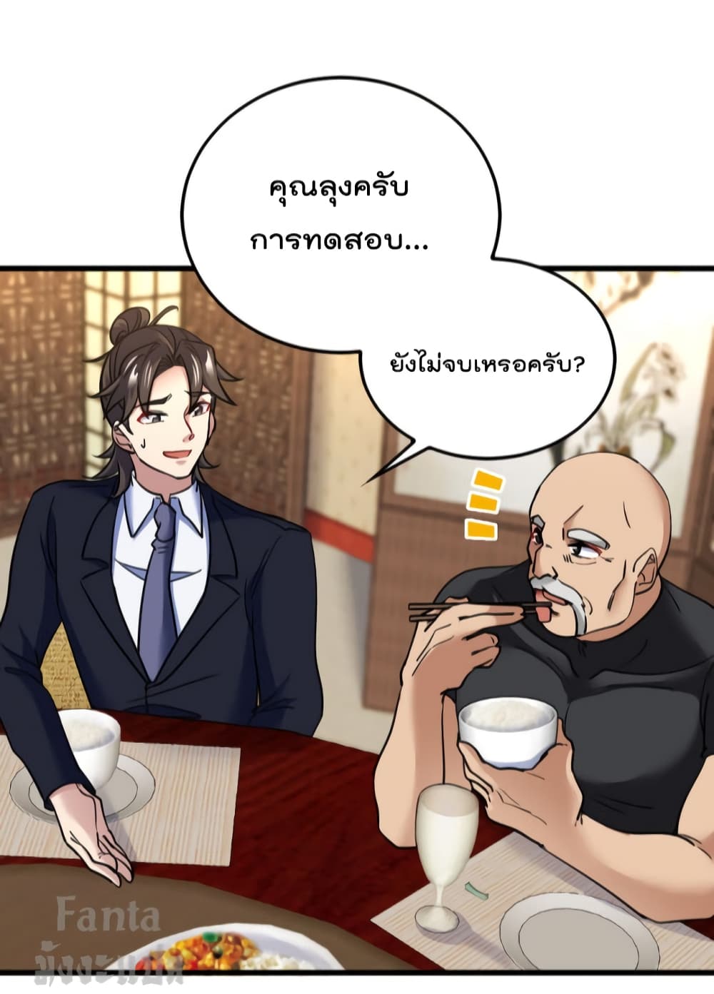 Dragon King Hall ราชันมังกรแห่งใต้ดิน 139-139