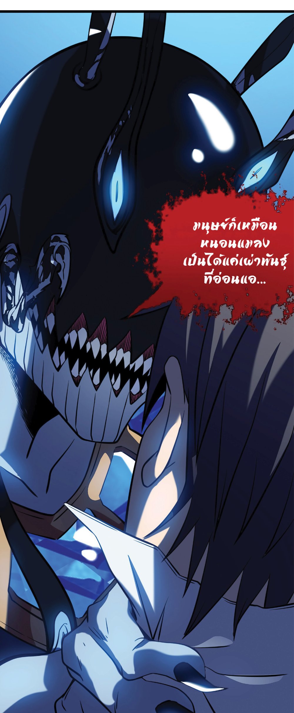 My Path to Killing Gods in Another World 7-7