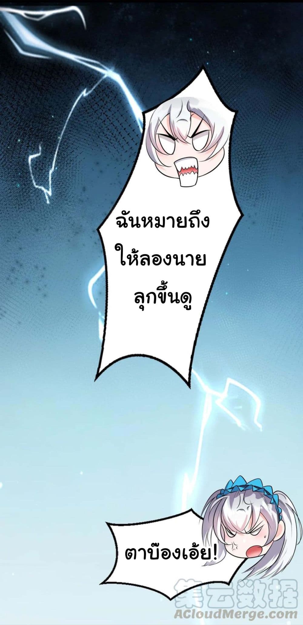 Become the Master in Another World 5-5