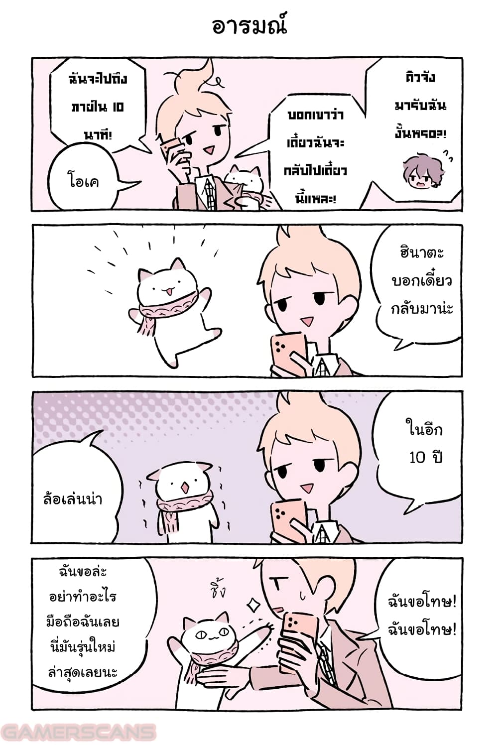 Wonder Cat Kyuu-chan คิวจัง แมวมหัศจรรย์ 51-51