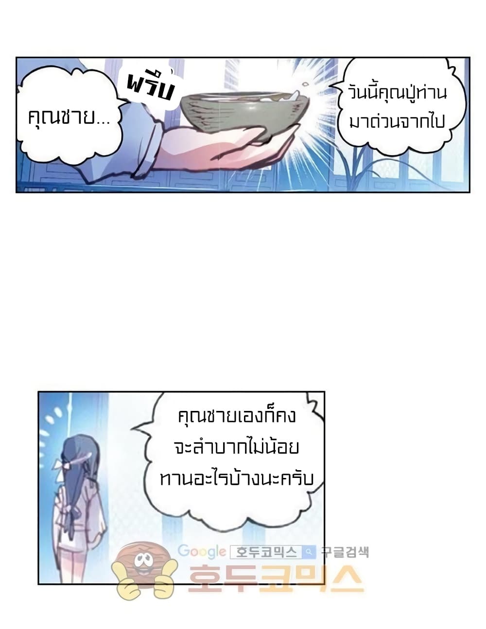 Perfect World 54-54
