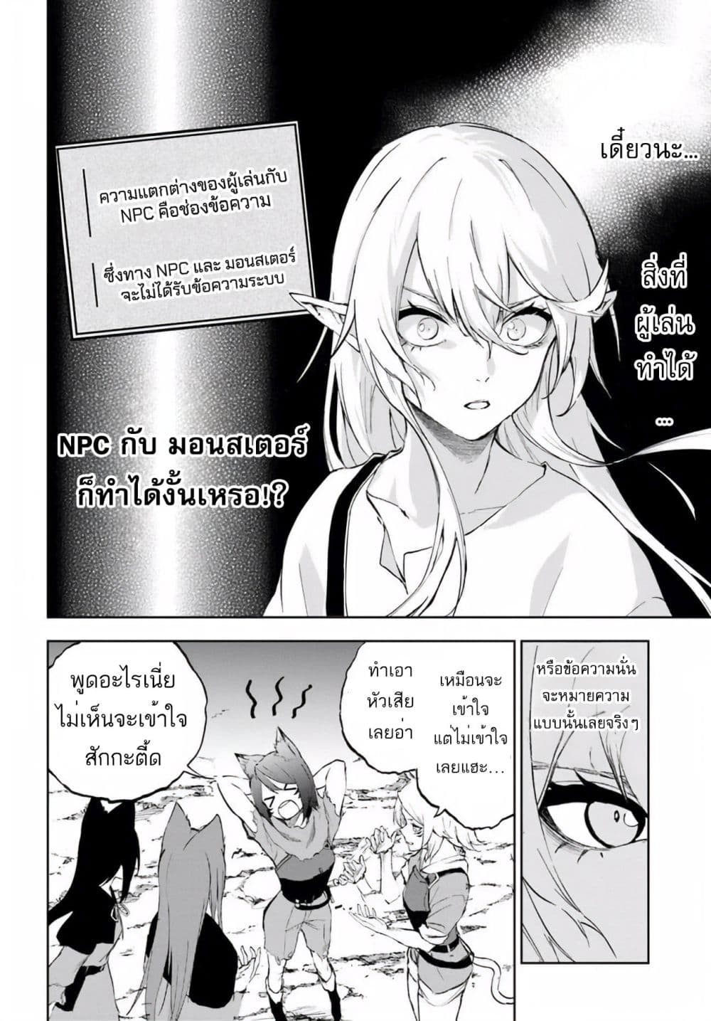 Ougon no Keikenchi 3-3