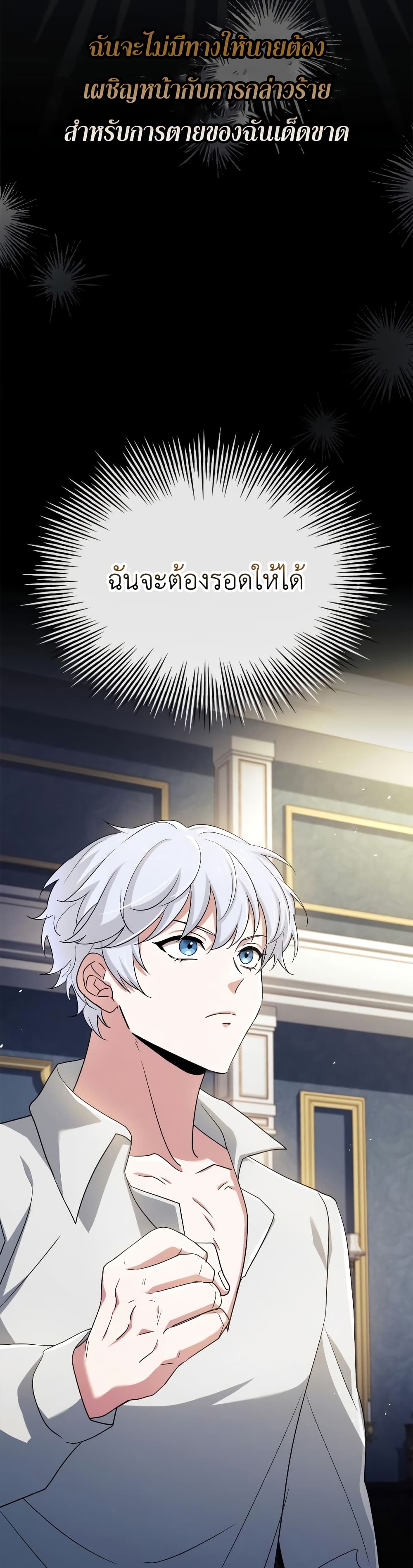 The Crown Prince That Sells Medicine 5-5
