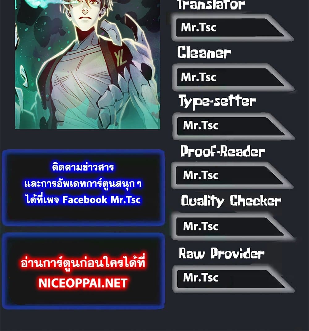 The Lone Necromancer 33-33
