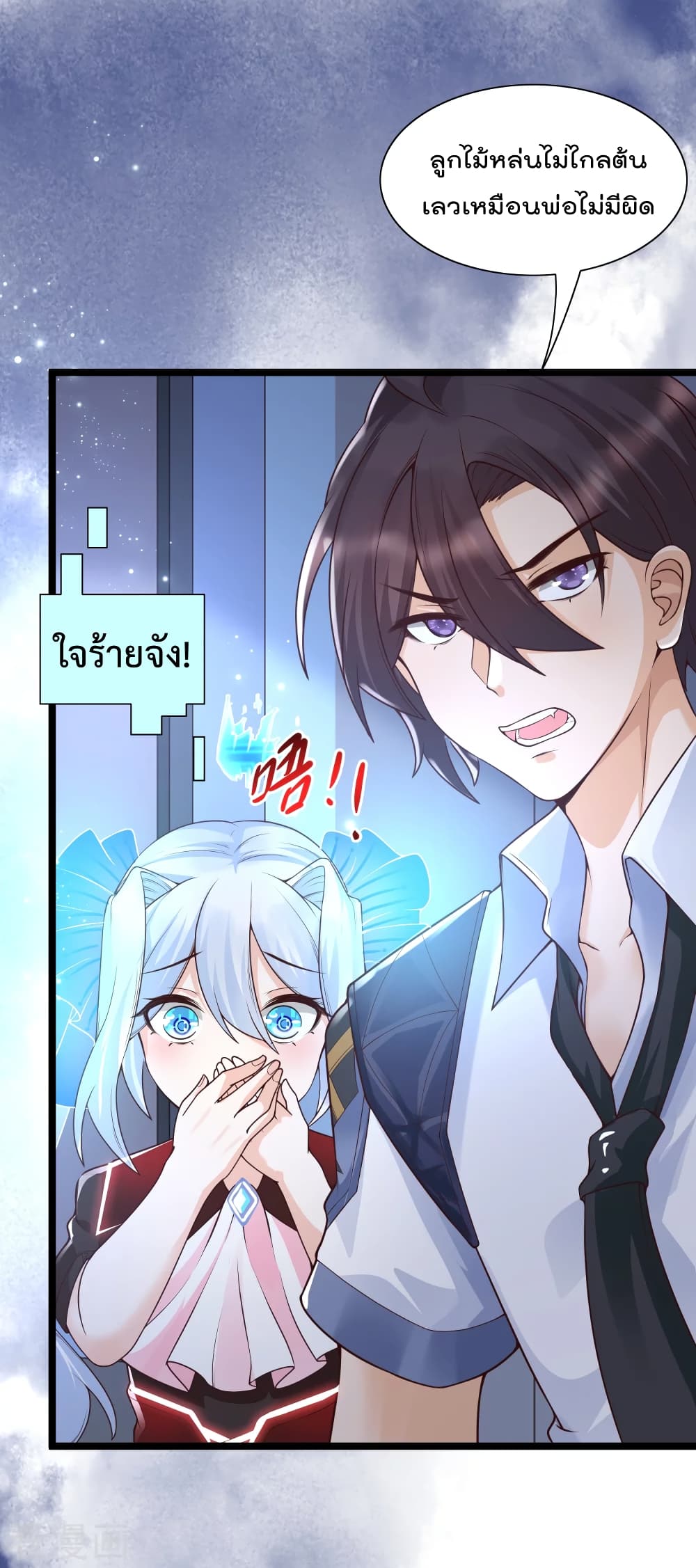 Harem Fairy with My Lolicon System สร้างฮาเร็มเหล่านางฟ้าด้วยระบบโลลิค่อนสุดแกร่ง 22-22