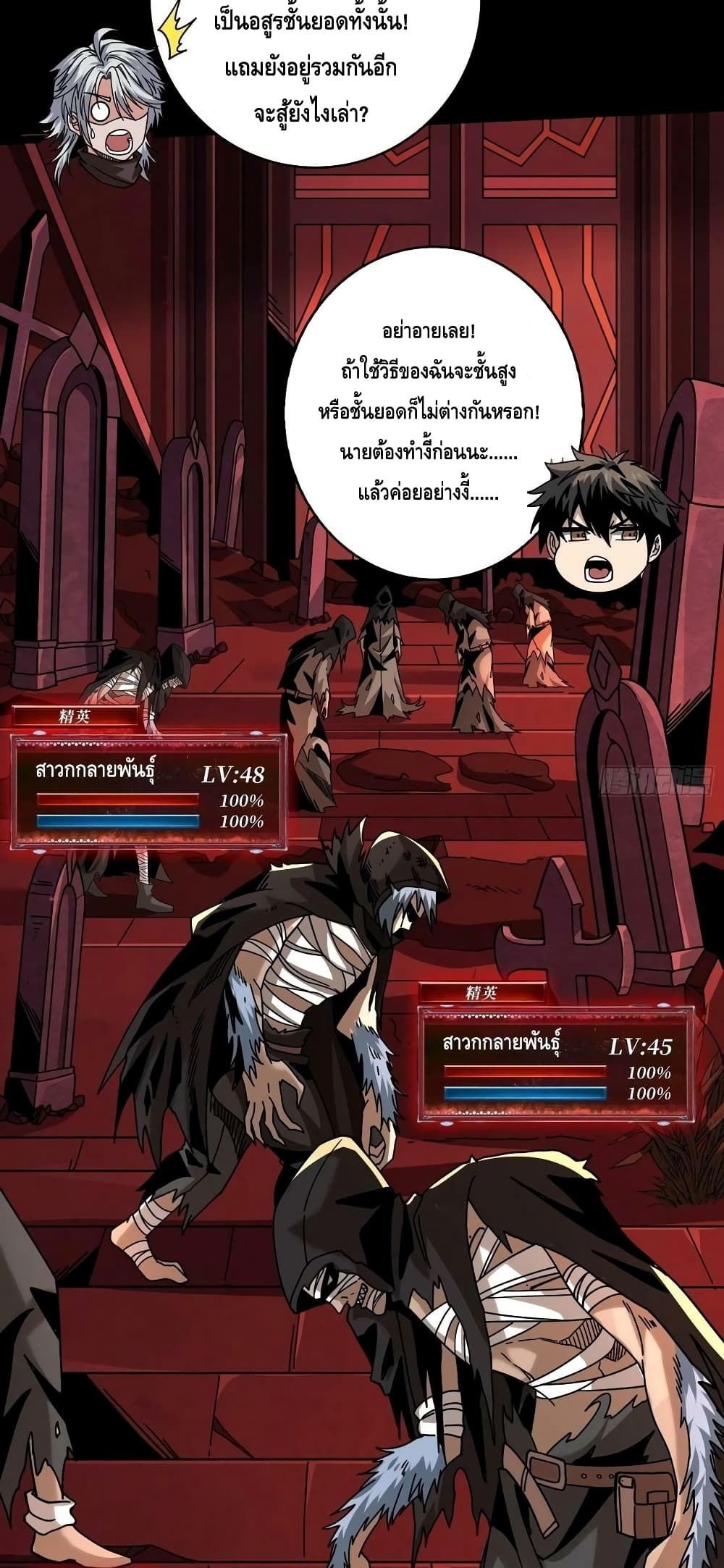 King Account at the Start 220-220