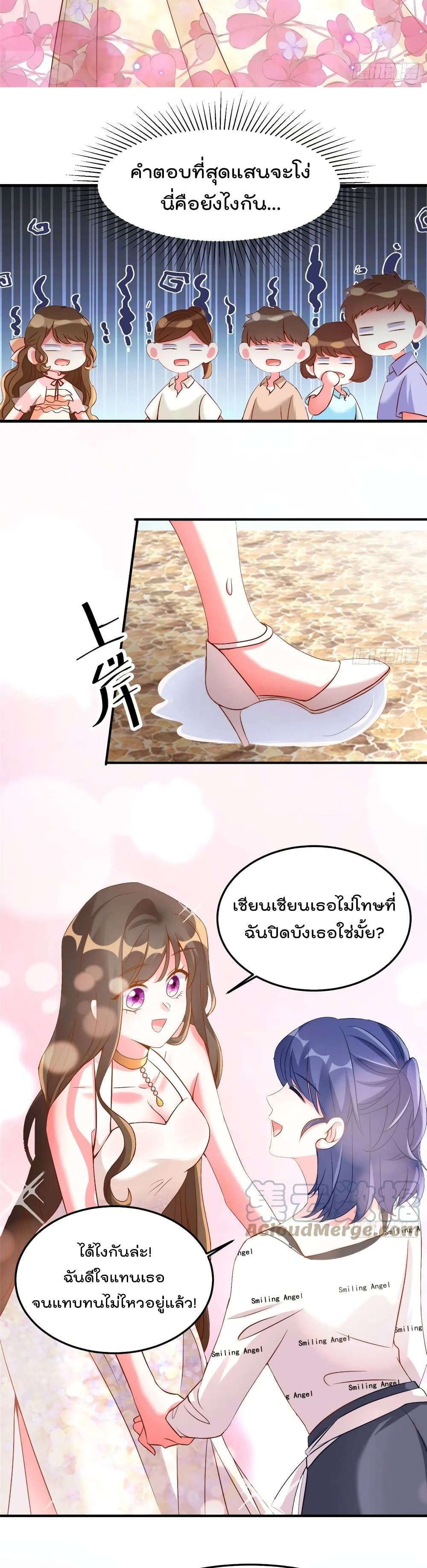 Nancheng waits for the Month to Return คุณชายหนางเฉิง คุณต้องเป็นของฉัน 69-69