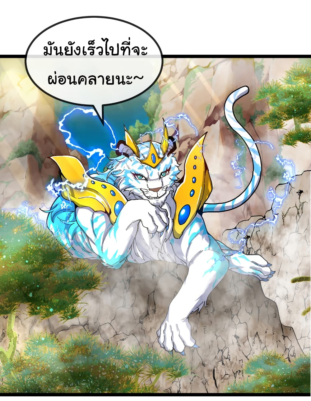 Reincarnated as the King of Beasts 17-17