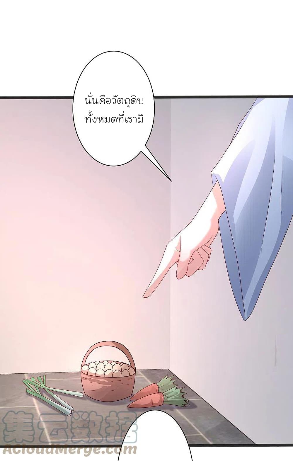 The Strongest Peach Blossom ราชาดอกไม้อมตะ 248-248