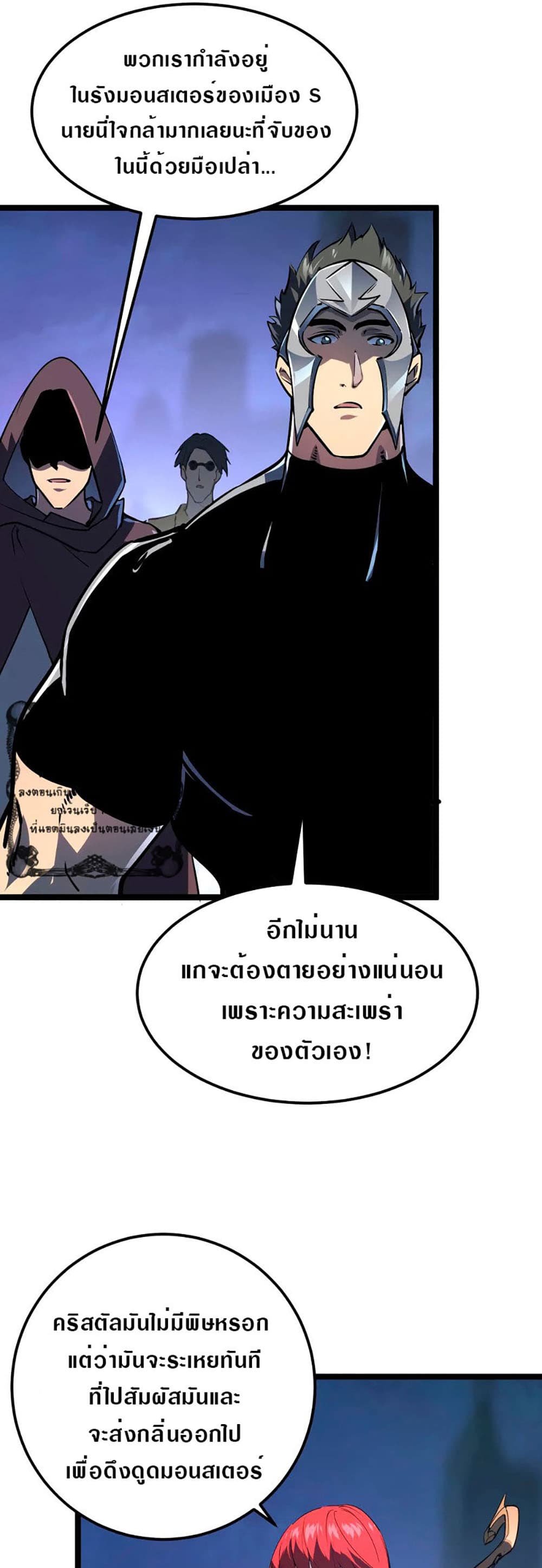Rise From The Rubble เศษซากวันสิ้นโลก 106-106
