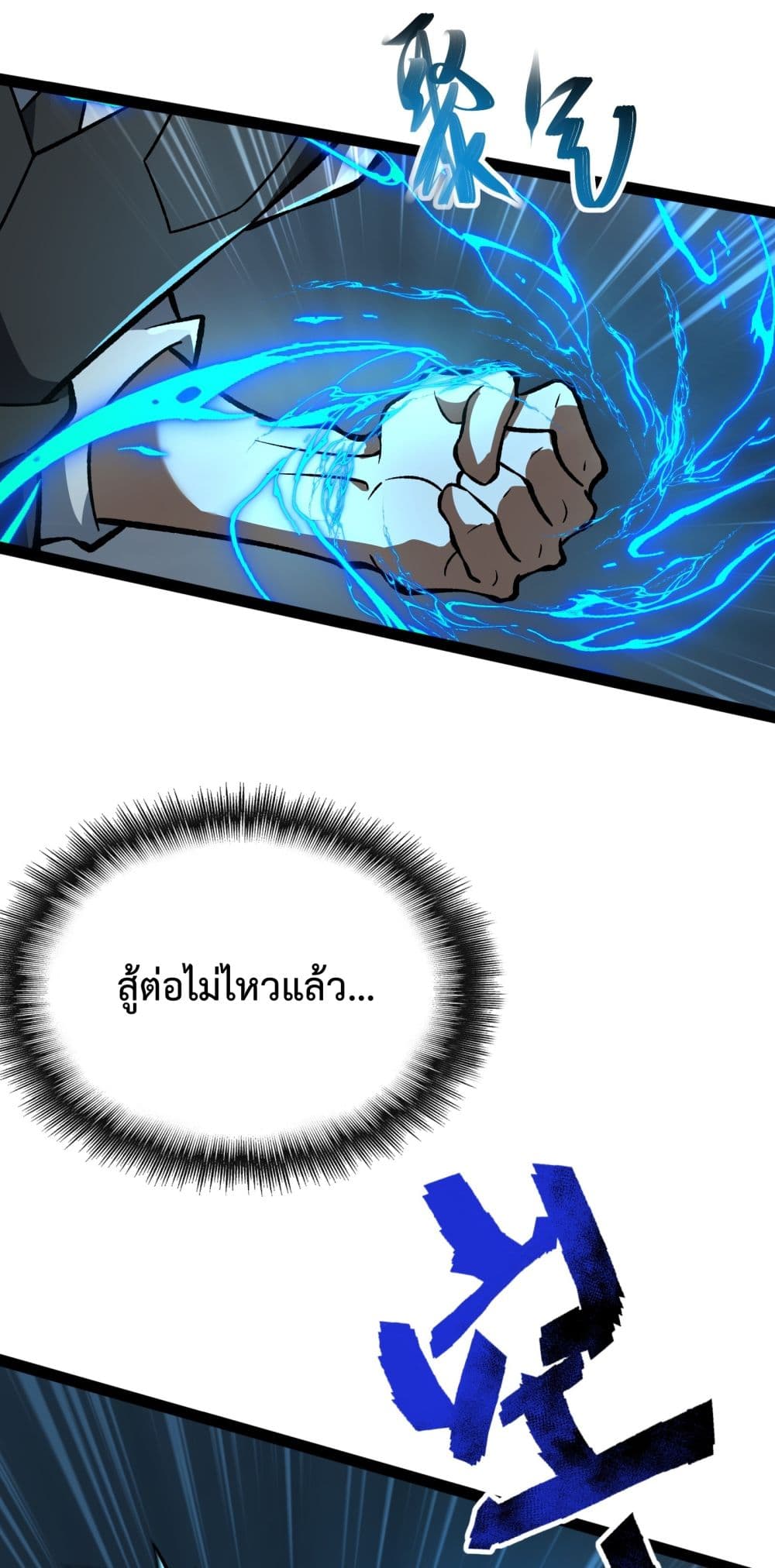 Ten Thousand Layers Of Qi Refining 9-9