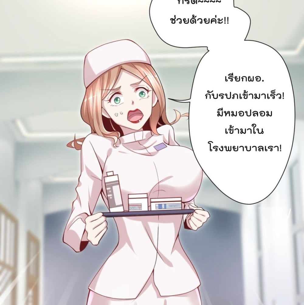 The Cultivators Doctor in The City แพทย์เซียนสองภพแห่งนคร 12-12