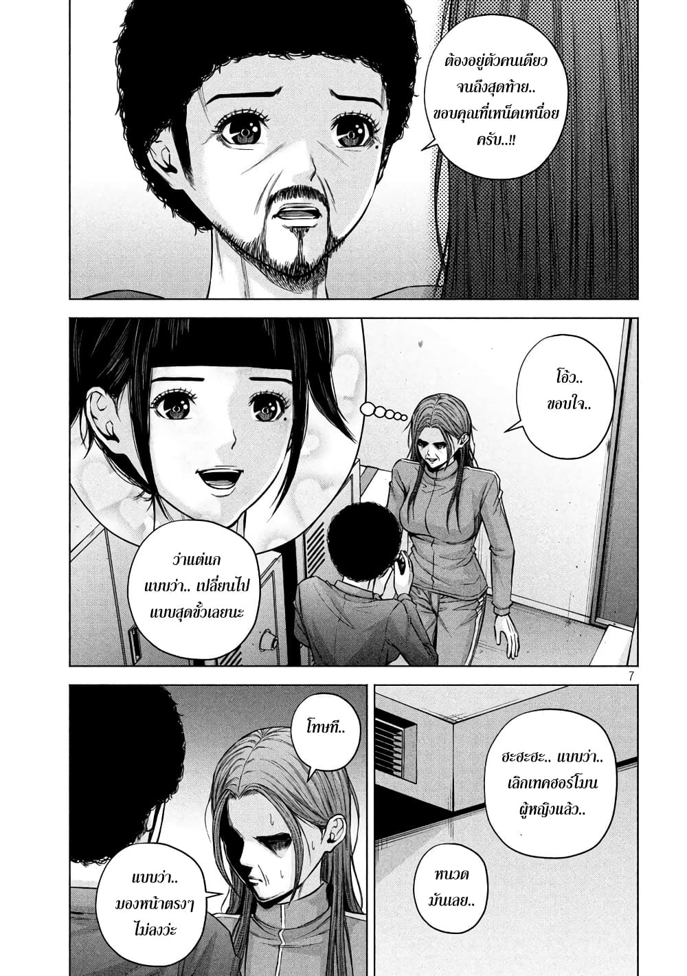 Kenshirou ni Yoroshiku 73-ไอดอลจบการศึกษา