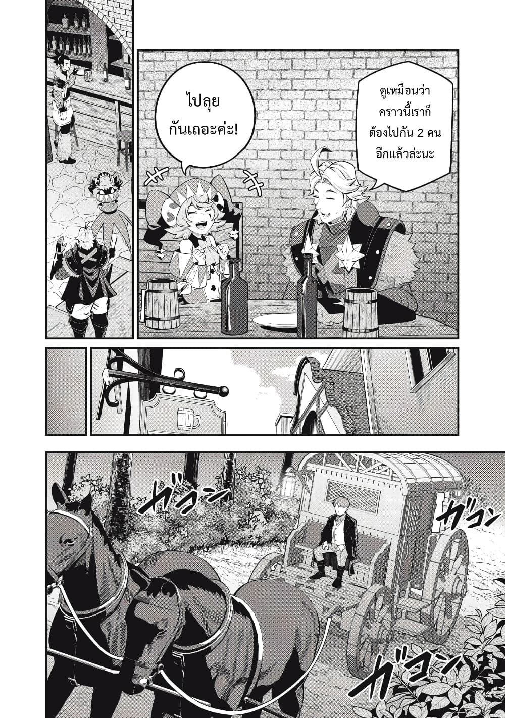 Tsuihou Sareta Tenshou Juu Kishi wa game Chishiki de Musou Suru 67-67