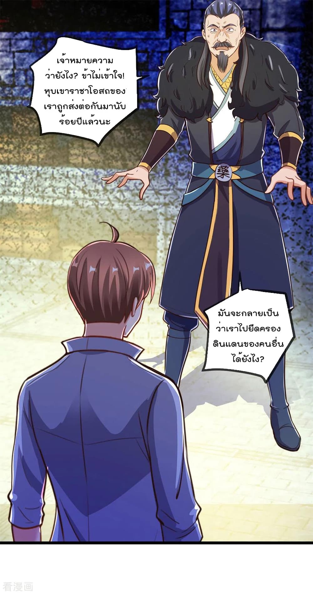 Rebirth Earth Immortal Venerable การหวนคืนของเซียนสวรรค์ 137-137