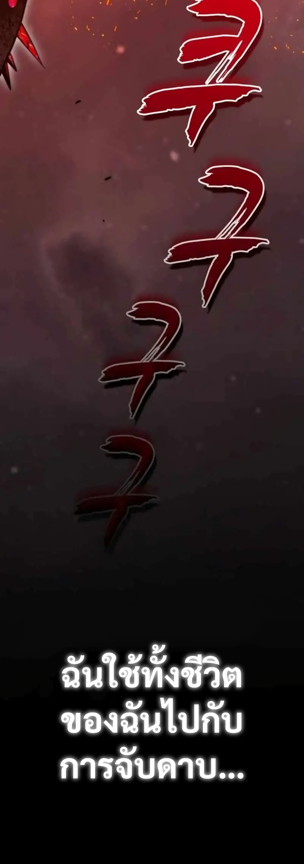 Reincarnation of the Swordmaster 1-1