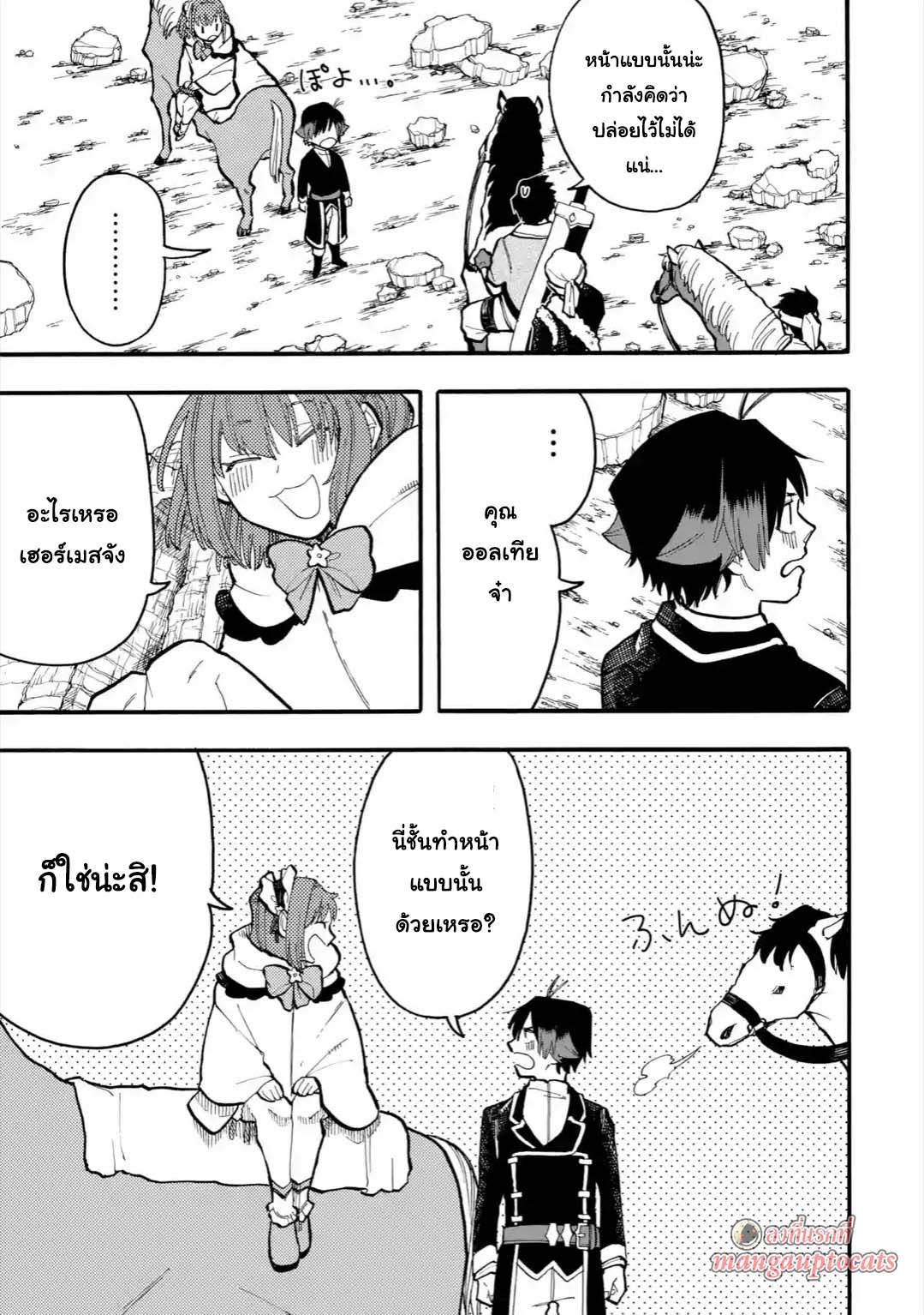 Ore wa Mada, Honki o Dashite Inai 30.2-30.2