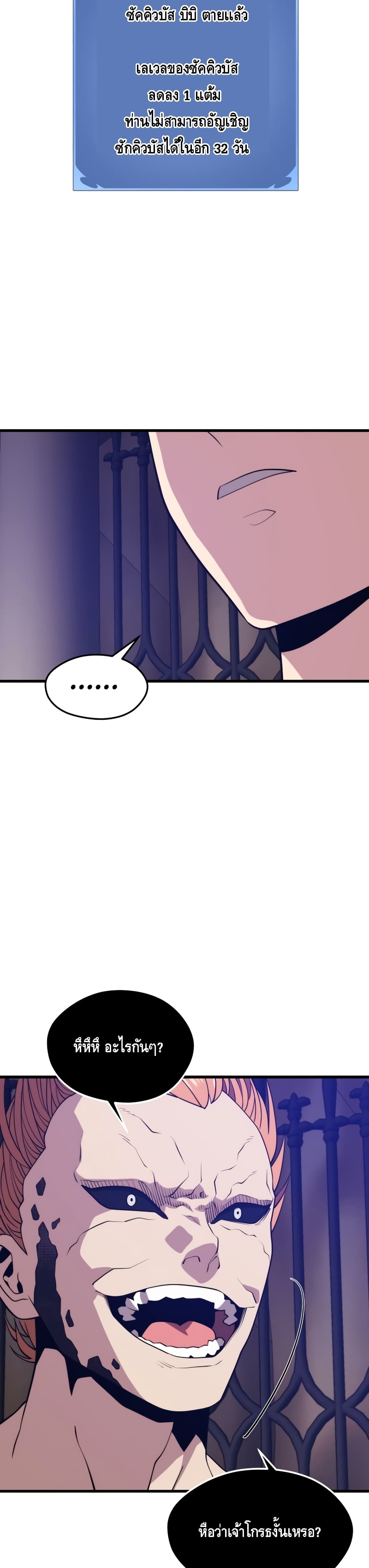Seoul Station Necromancer 49-49