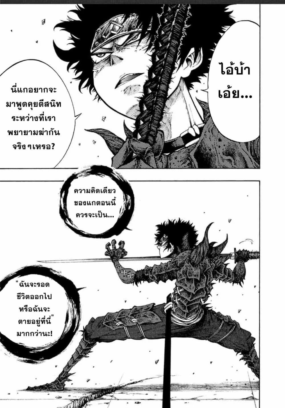Tales of Destruction 2-2