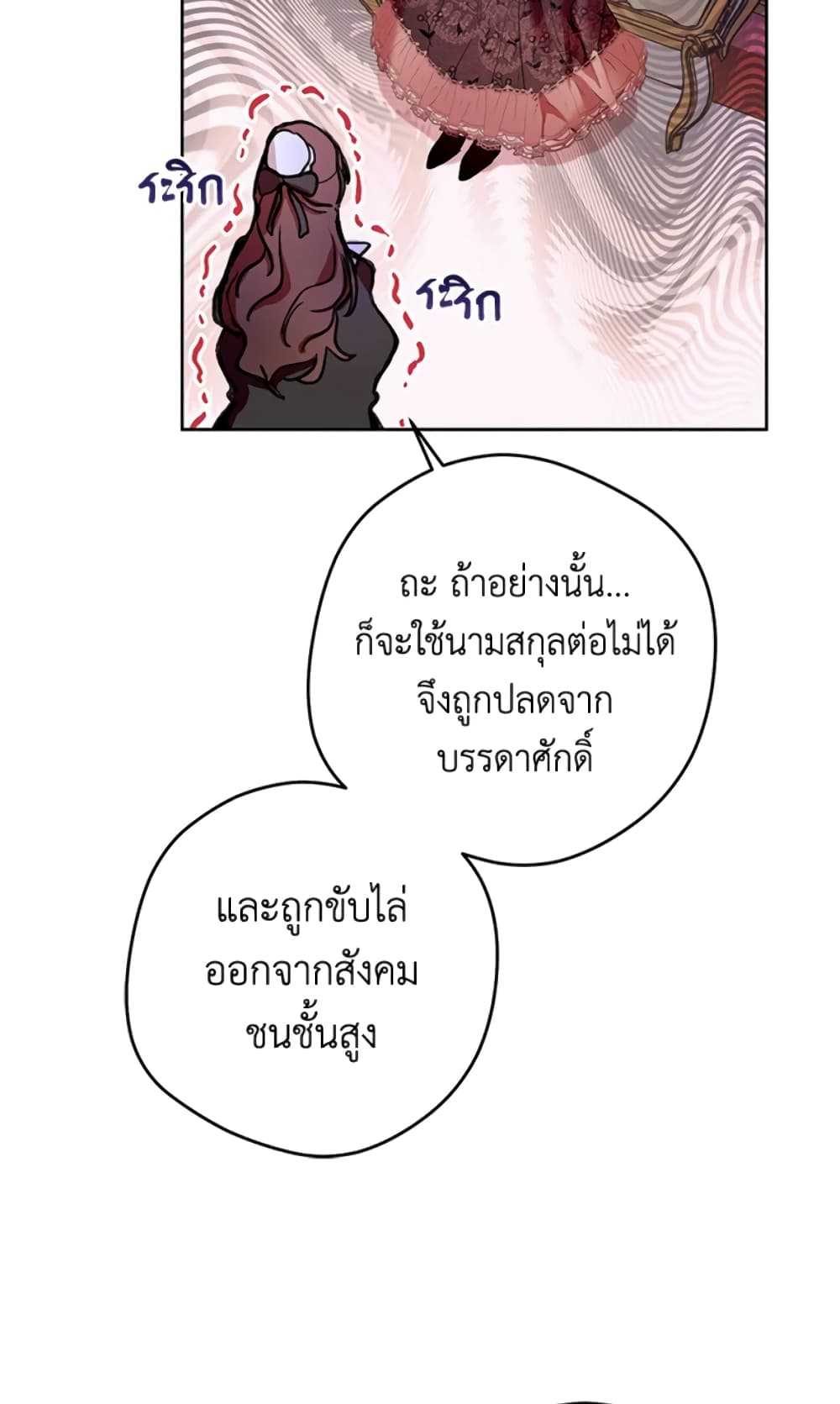 What’s Wrong With Being the Villainess 8-8