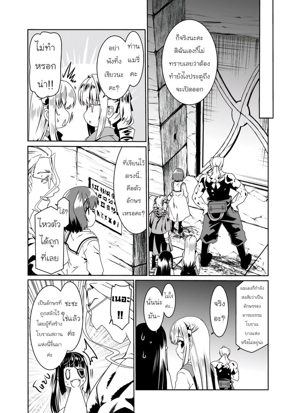 Douyara Watashi No Karada Wa Kanzen Muteki No You Desu Ne 59-59