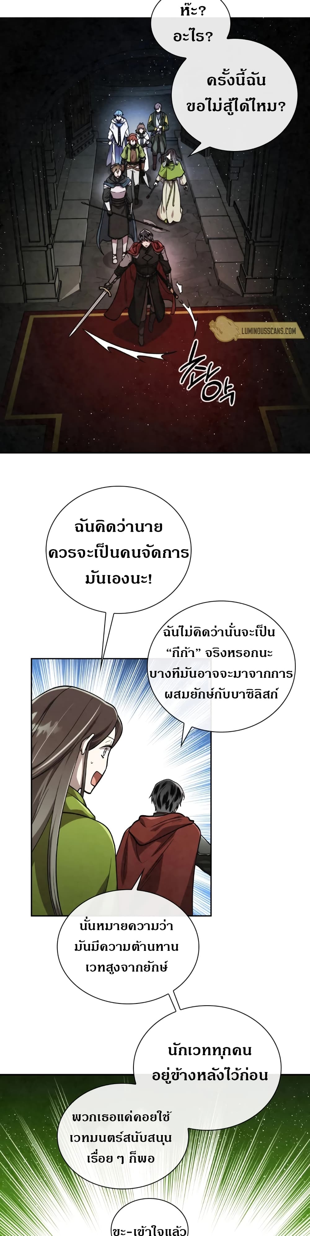 MEMORIZE 55-55