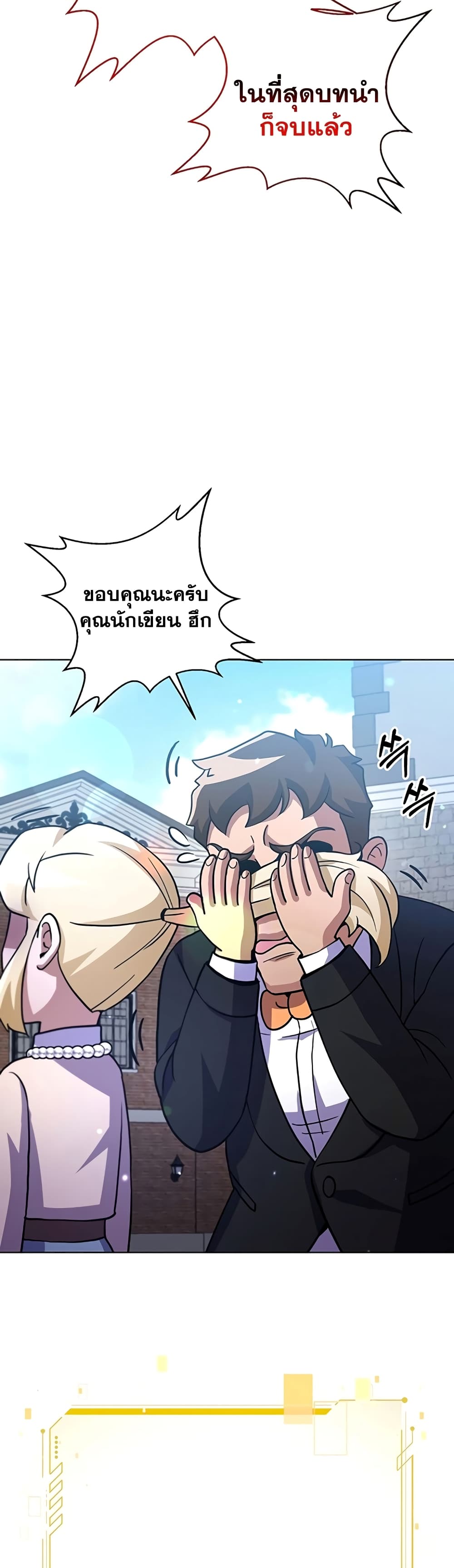Surviving in an Action Manhwa 16-16