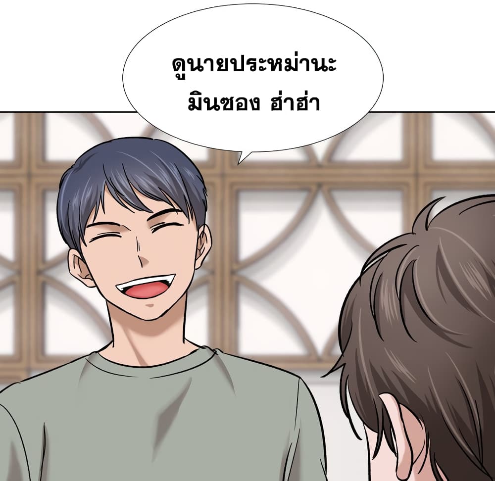 Friends เพื่อนกันมันดีย์ 7-7