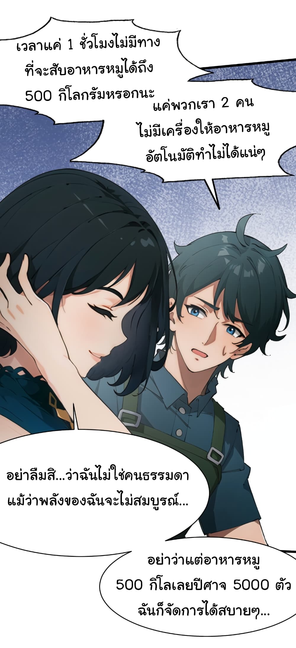 Empress wife and trash husband 5-5