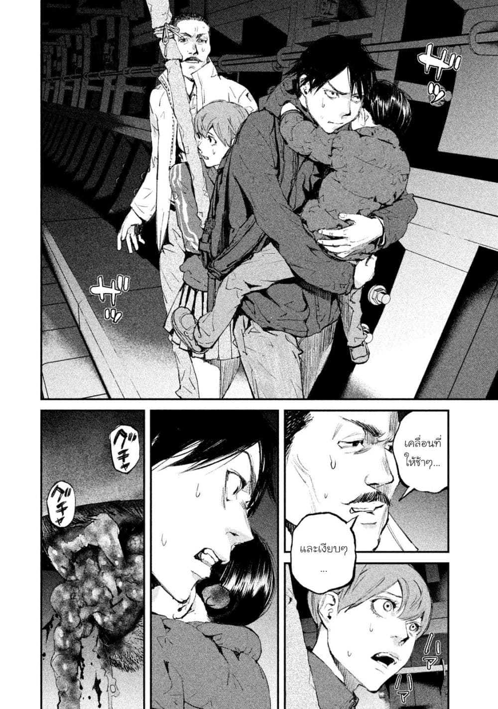 Gajuu: The Beast 5-5
