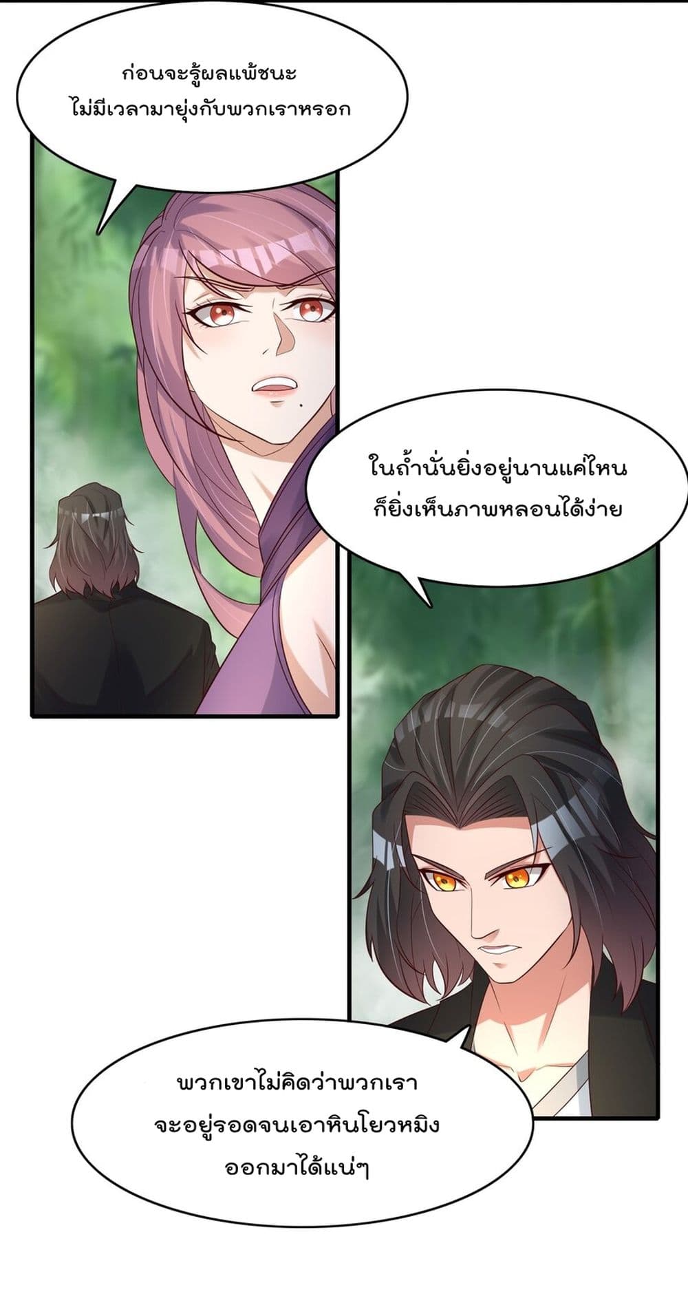 Rebirth Immortal Emperor in the City 29-29