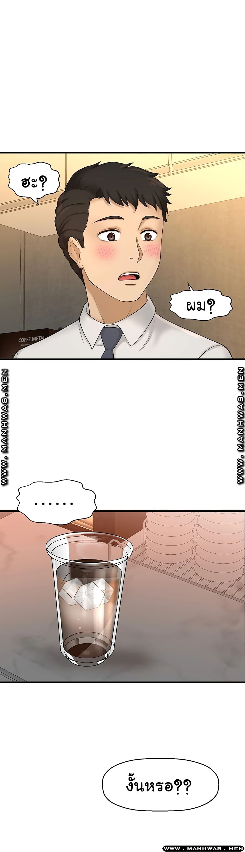 I Want to Know Her 11-11