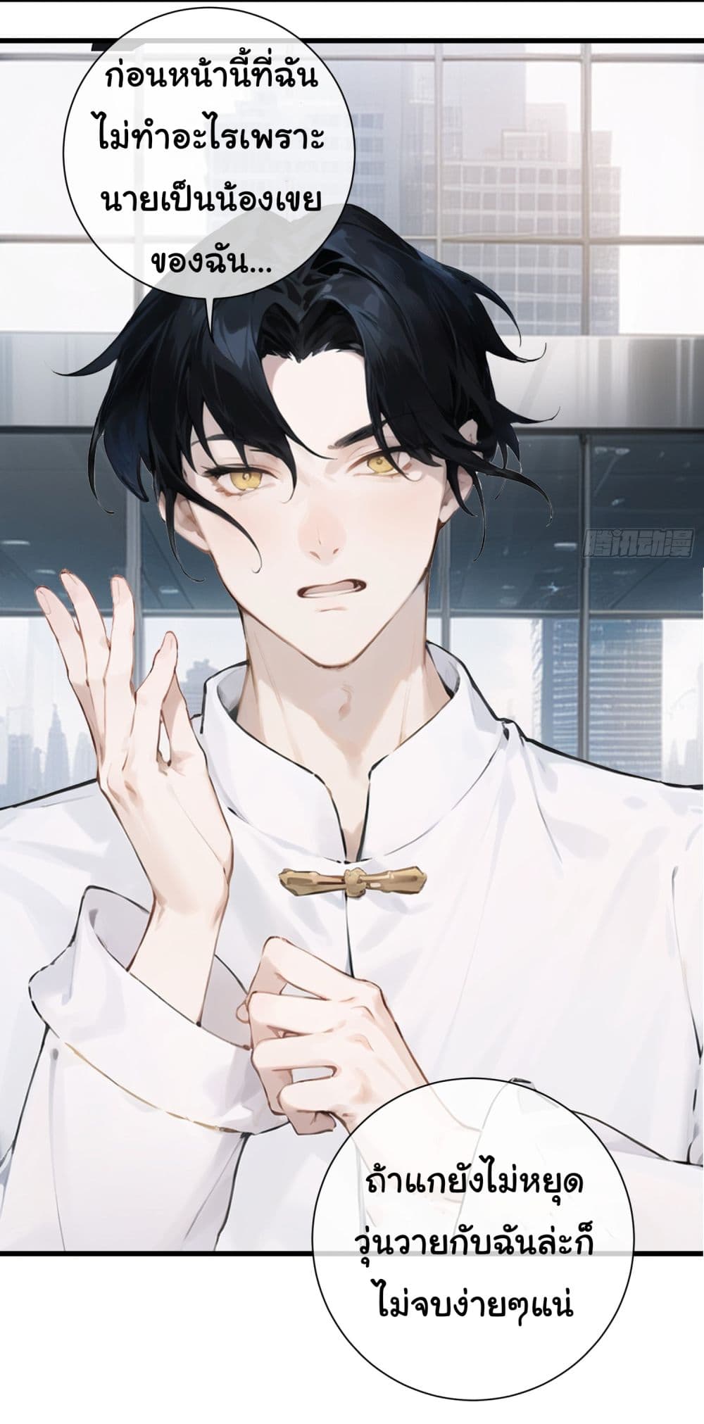 The Most Powerful Guy in the City 1-1