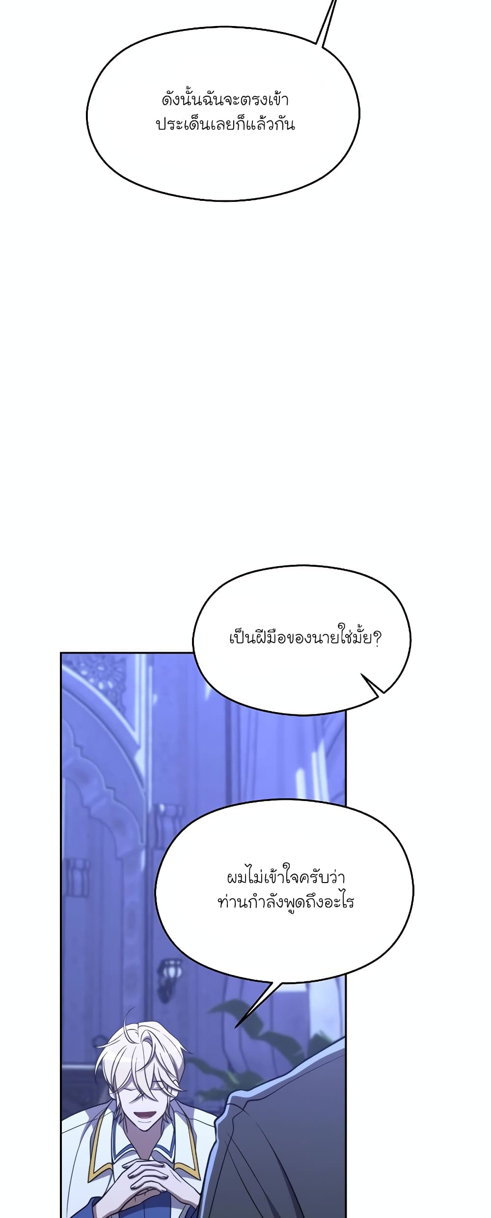 Archmage Transcending Through Regression 102-102