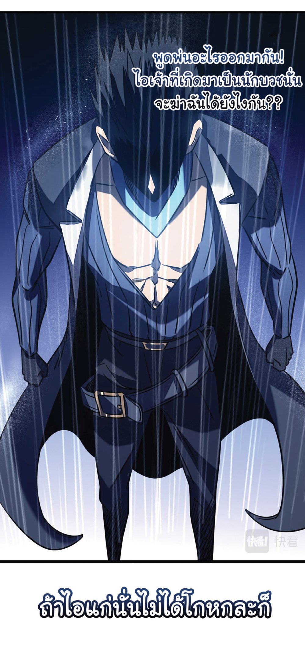 My Path to Killing Gods in Another World 13-13