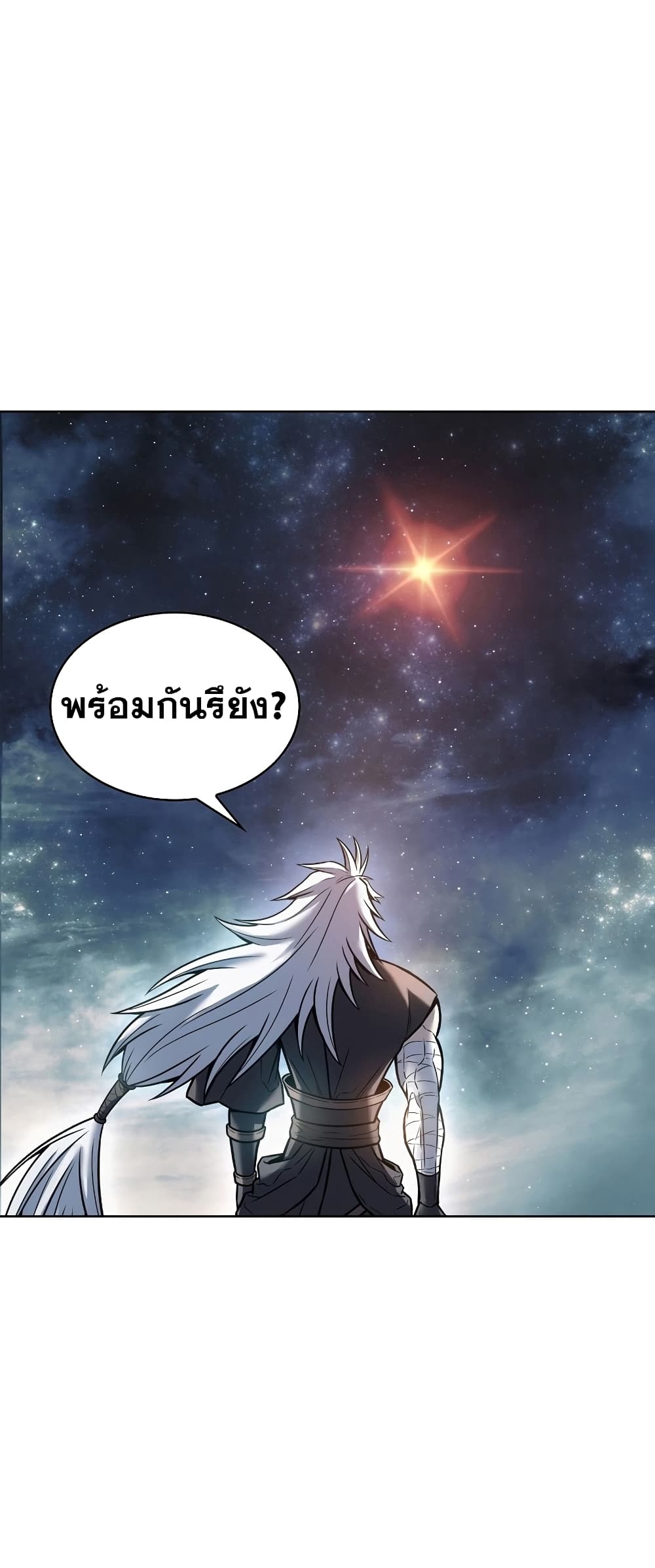 The Star of a Supreme Ruler 7-7