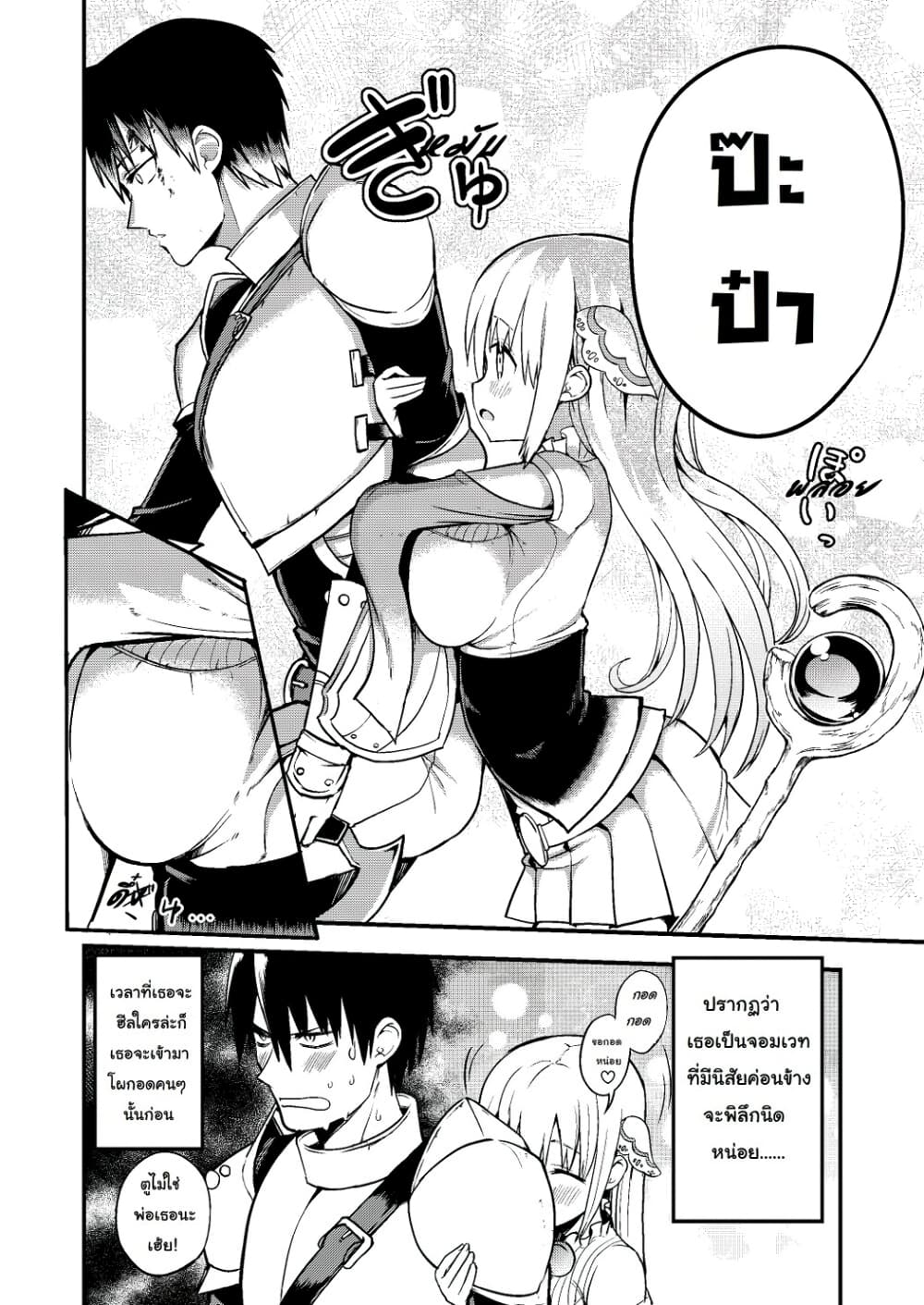 White Mage Syrup 1-1