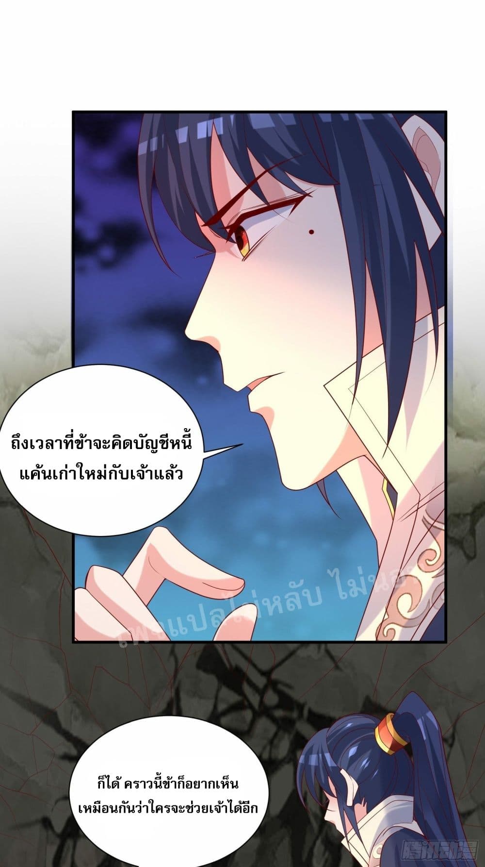 I Am The Great Supreme God ข้านี่แหละคือมหาเทพผู้ยิ่งใหญ่ 38-38