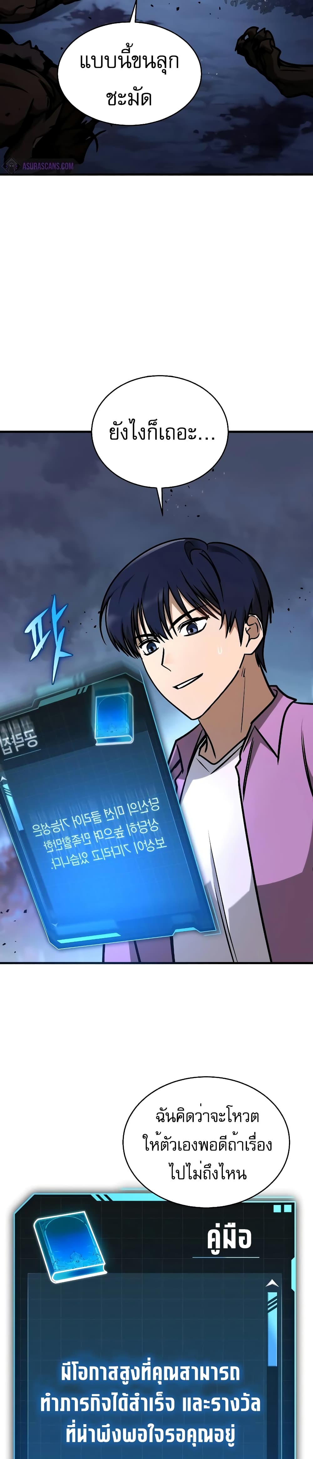 My Exclusive Tower Guide 6-6