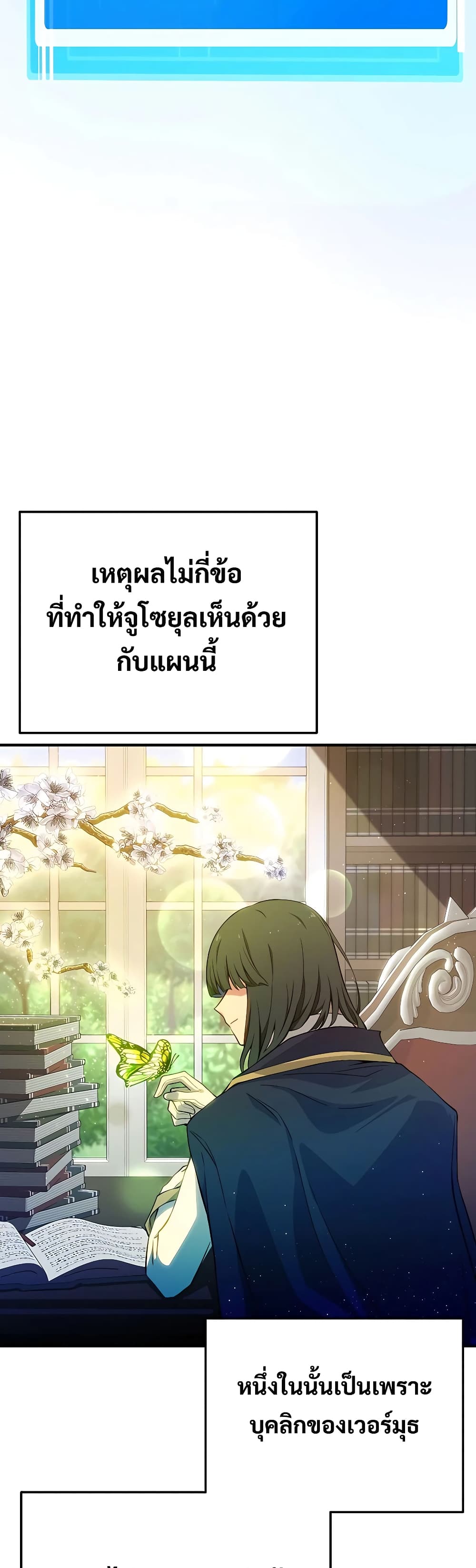 The Part-Time Land of the Gods 44-44