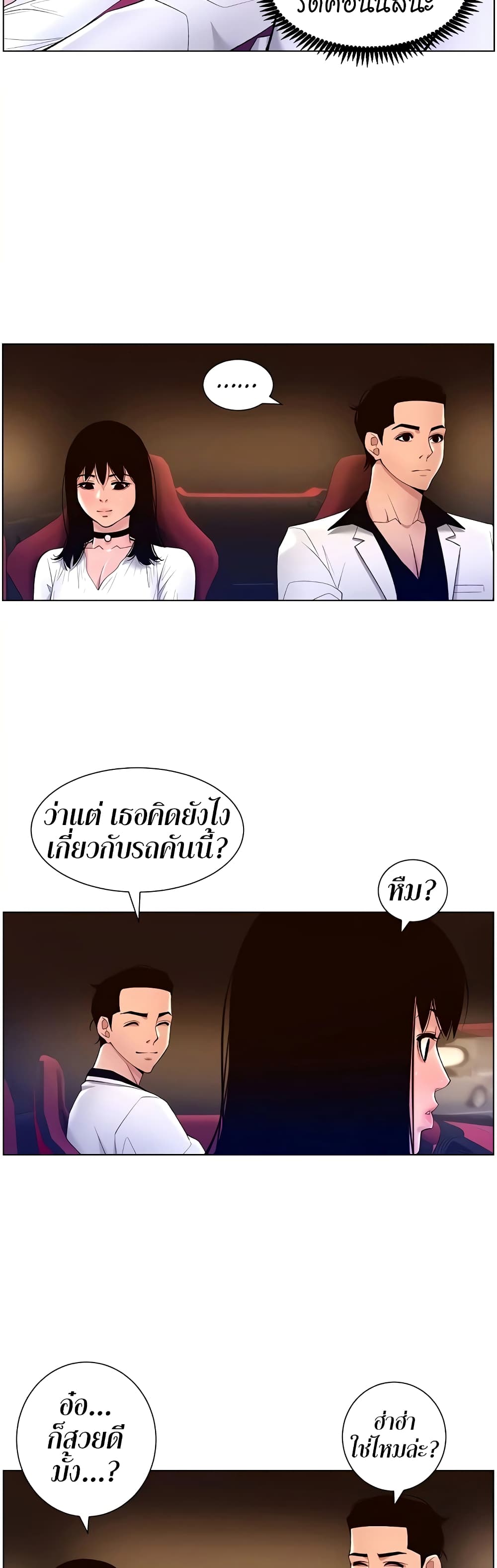 APP for the Emperor of the Night 27-27