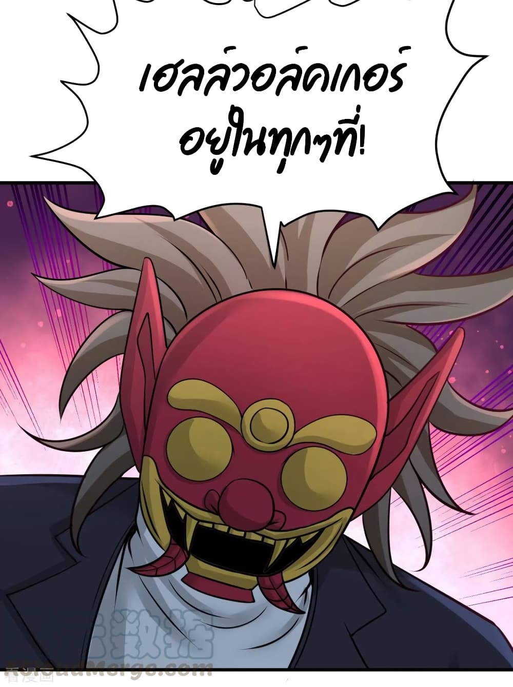 Dragon King Hall ราชันมังกรแห่งใต้ดิน 82-82