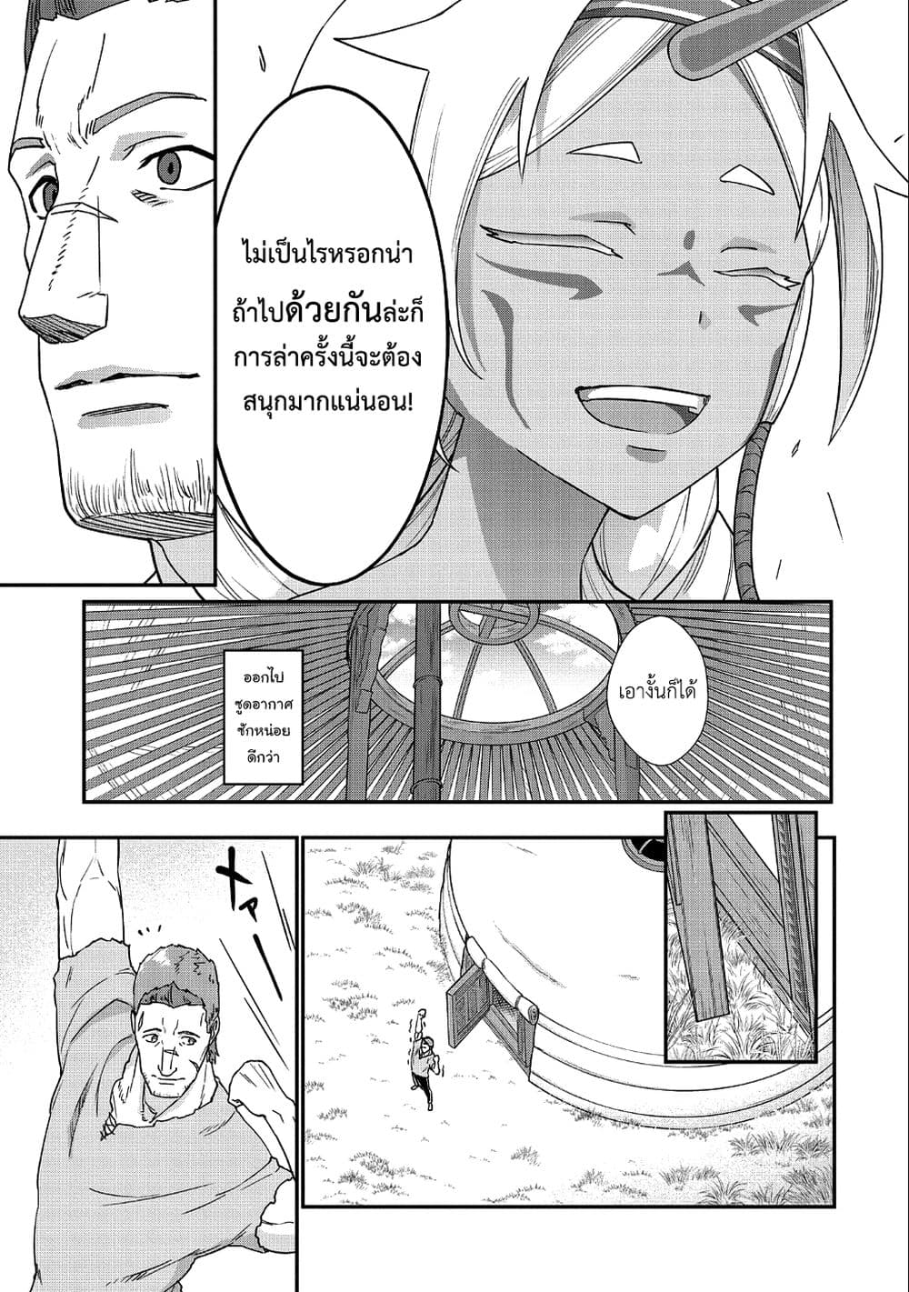 Ryoumin 0-nin Start no Henkyou Ryoushusama 2-2