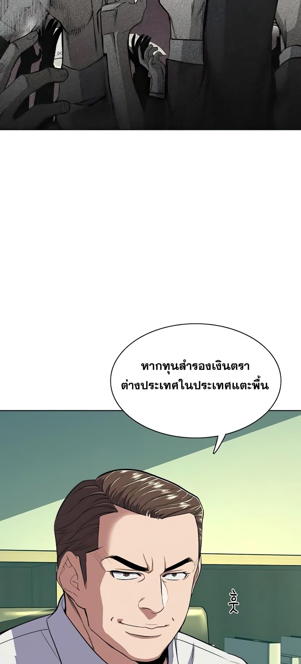 The Chaebeol’s Youngest Son 34-34
