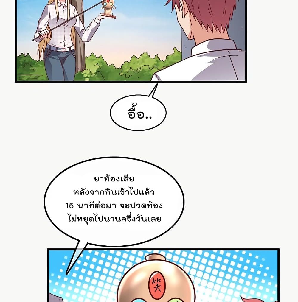 Because I Have Super Gold System เพราะฉันนั้นมีระบบทองคำสุดเทพยังไงล่ะ! 41-41