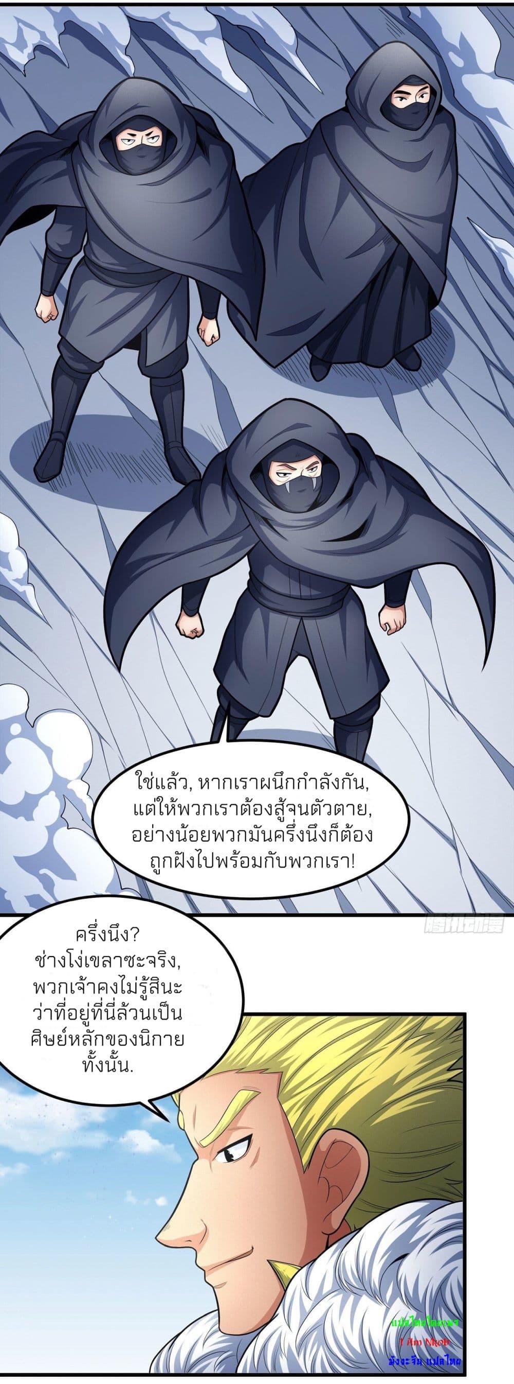God of Martial Arts 469-469
