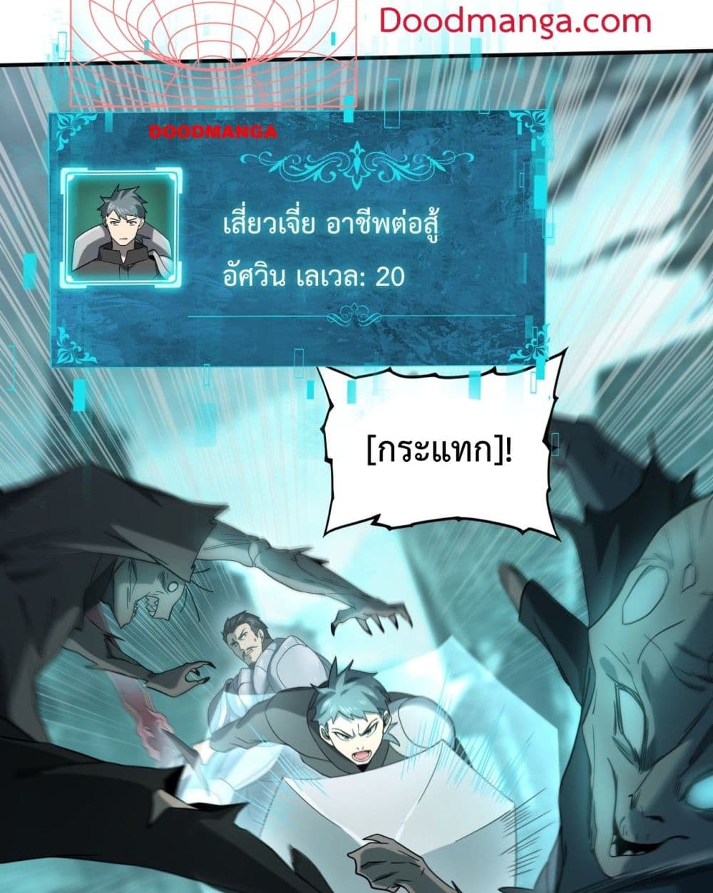 I am Drako Majstor 5-5
