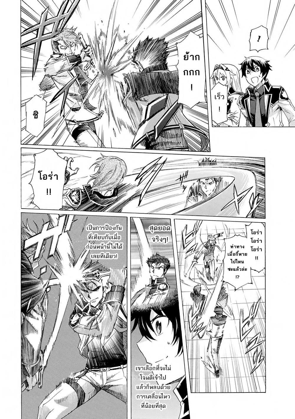 Ichioku-nen Button o Renda Shita Ore wa, Kizuitara Saikyou ni Natteita กดปุ่ม 100 ล้านปี รู้ตัวอีกทีเทพซะแล้ว 16-16